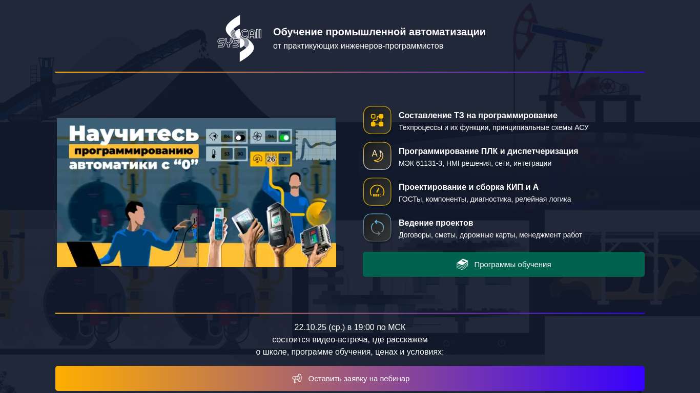 plc-edu.pro